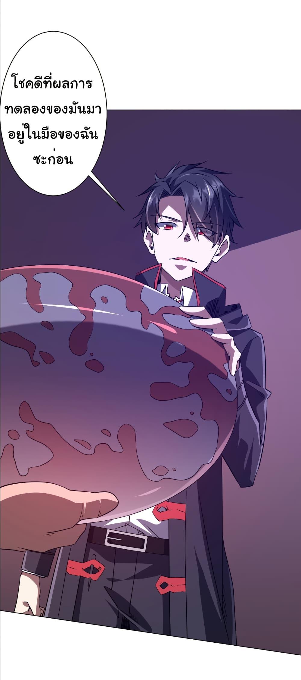 Start with Trillions of Coins ตอนที่ 231 หน้า 6