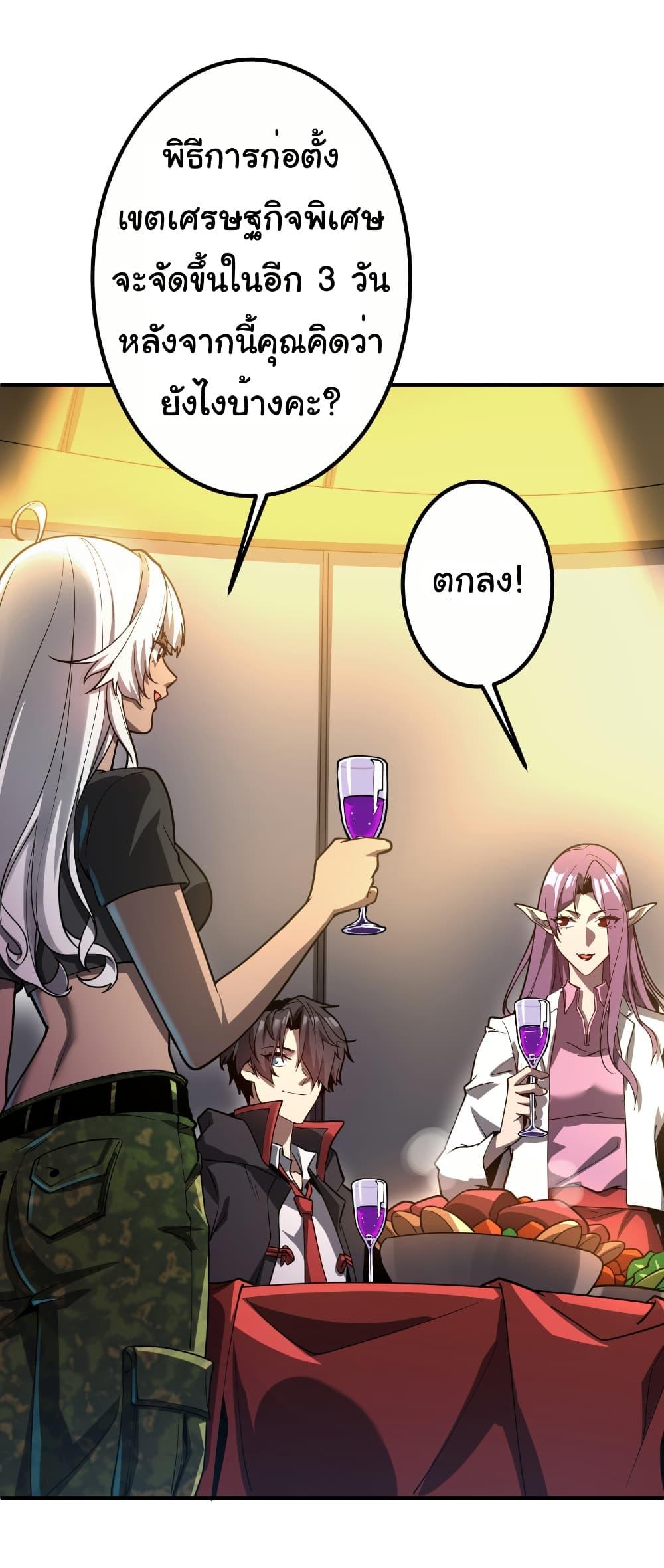 Start with Trillions of Coins ตอนที่ 232 หน้า 13