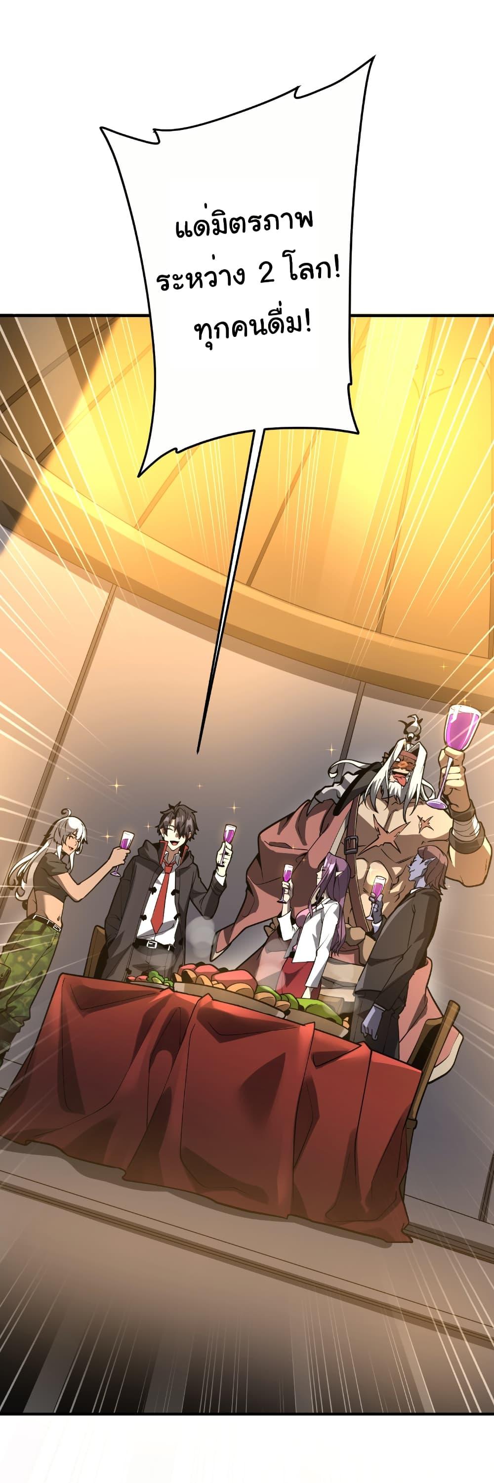 Start with Trillions of Coins ตอนที่ 232 หน้า 14