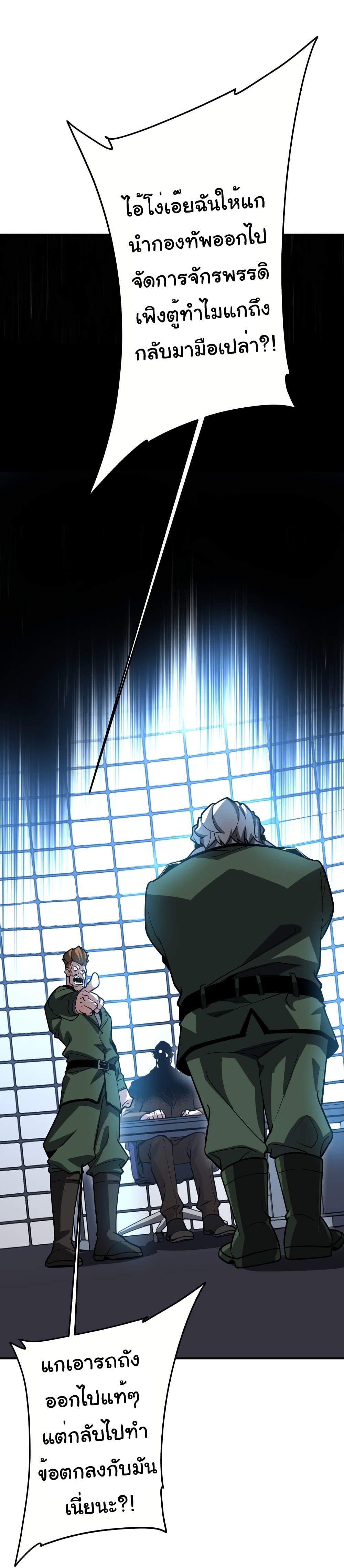 Start with Trillions of Coins ตอนที่ 232 หน้า 16