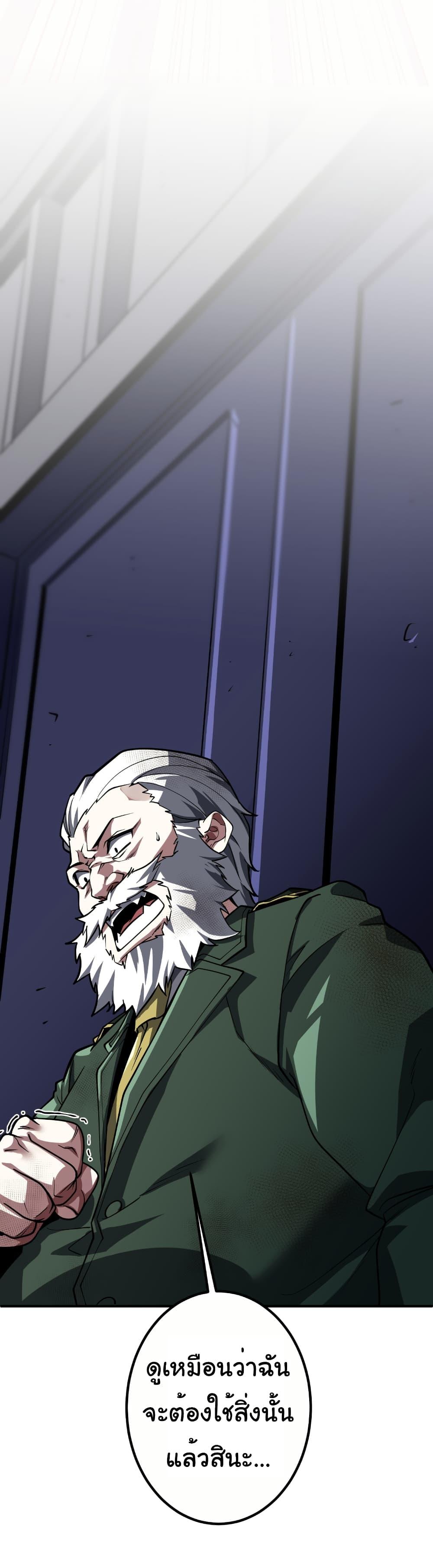 Start with Trillions of Coins ตอนที่ 232 หน้า 19