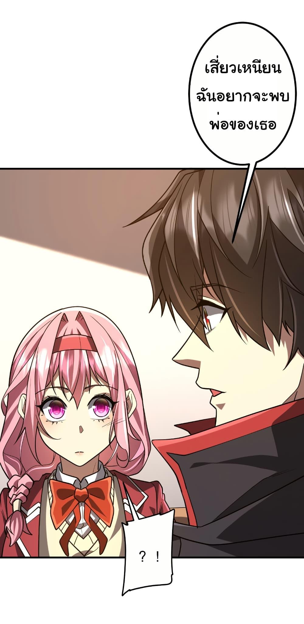 Start with Trillions of Coins ตอนที่ 232 หน้า 37