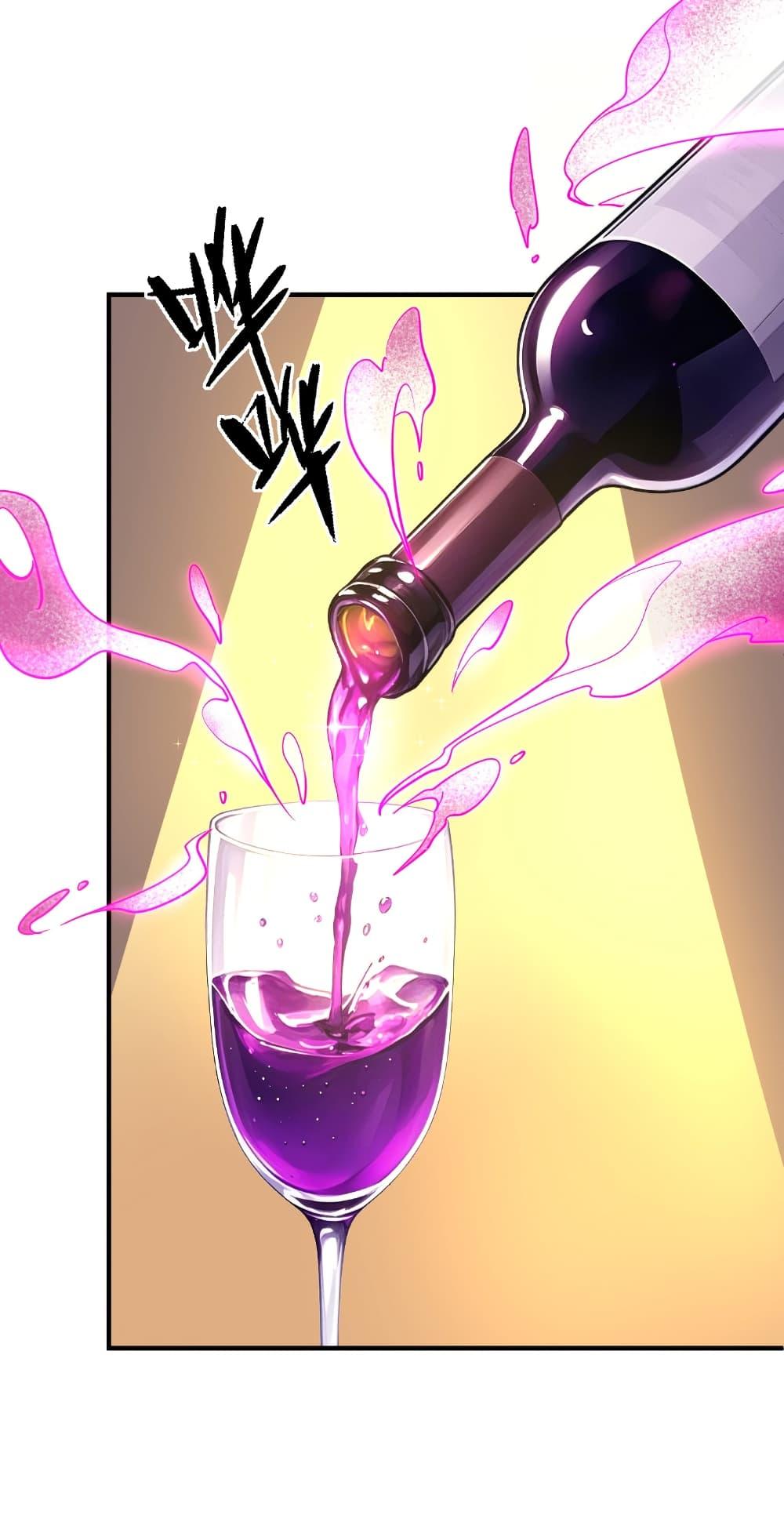 Start with Trillions of Coins ตอนที่ 232 หน้า 5