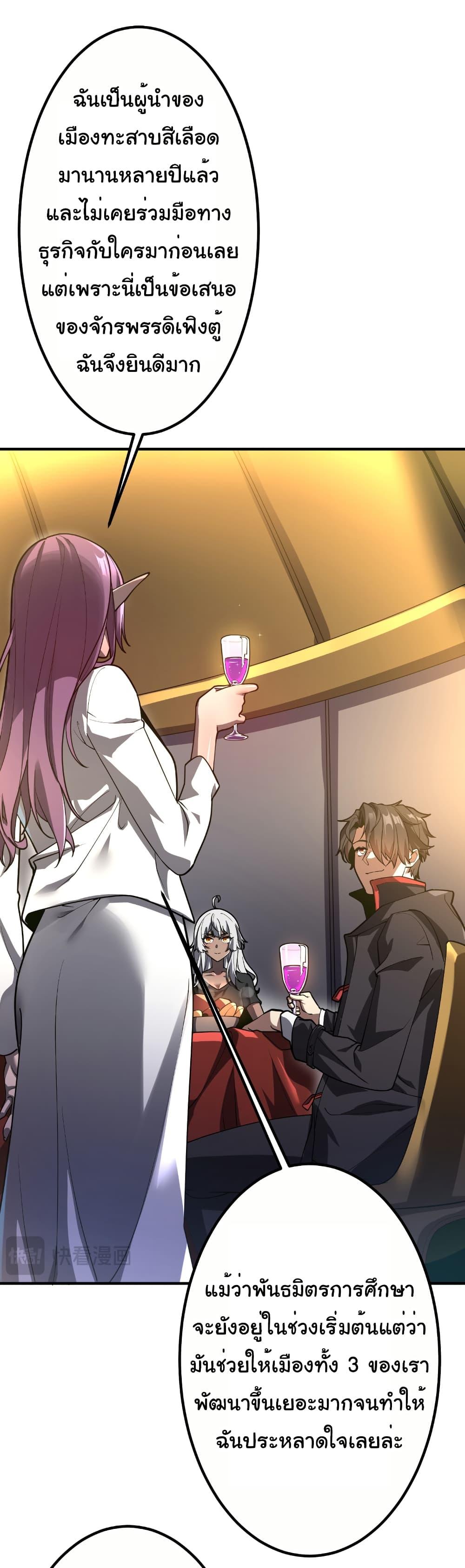 Start with Trillions of Coins ตอนที่ 232 หน้า 6