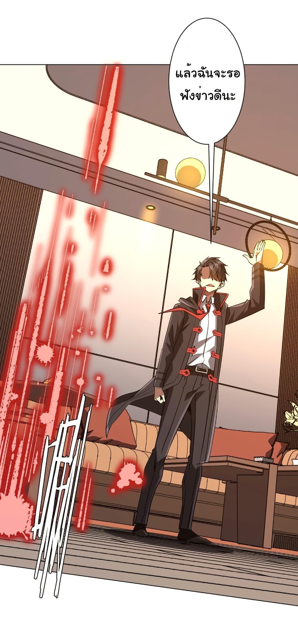 Start with Trillions of Coins ตอนที่ 233 หน้า 11