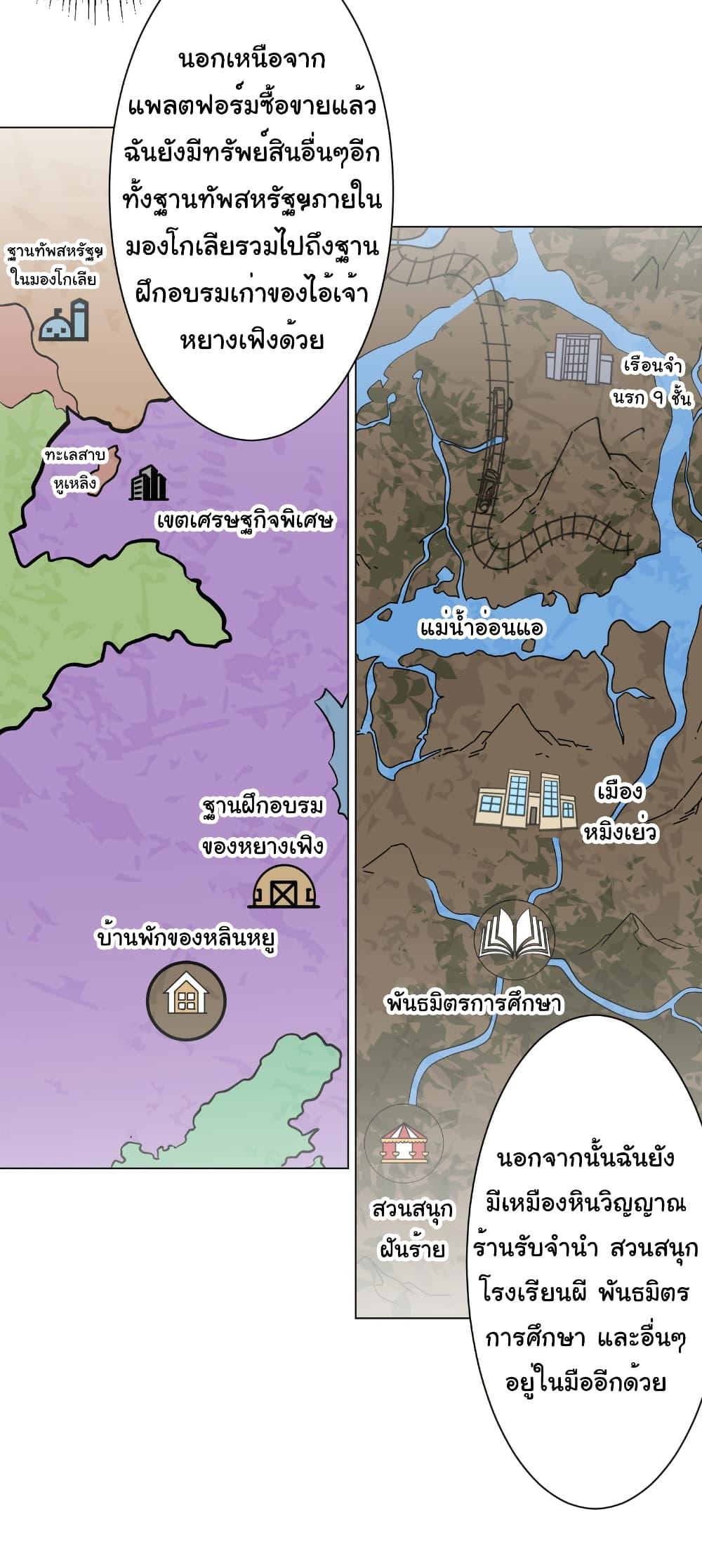 Start with Trillions of Coins ตอนที่ 233 หน้า 13