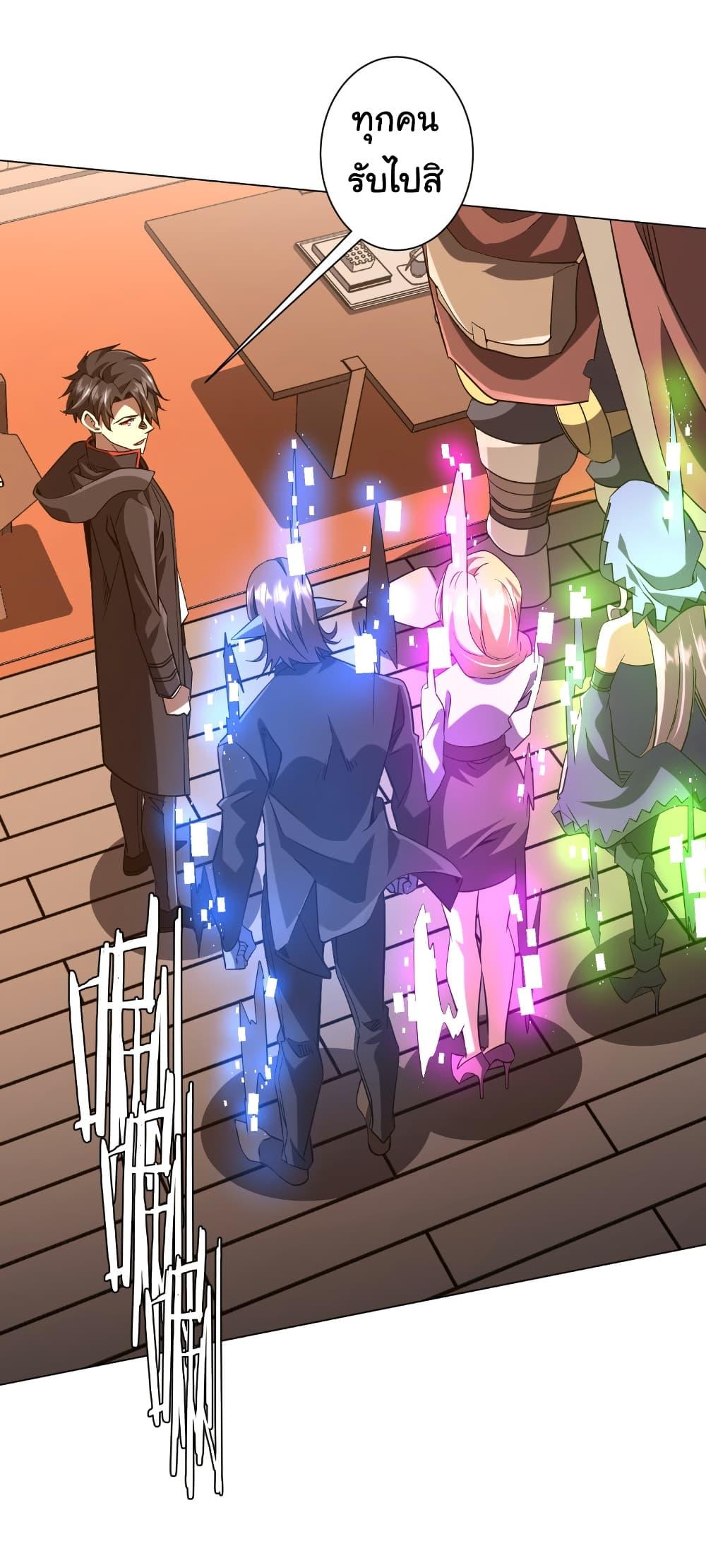 Start with Trillions of Coins ตอนที่ 233 หน้า 22