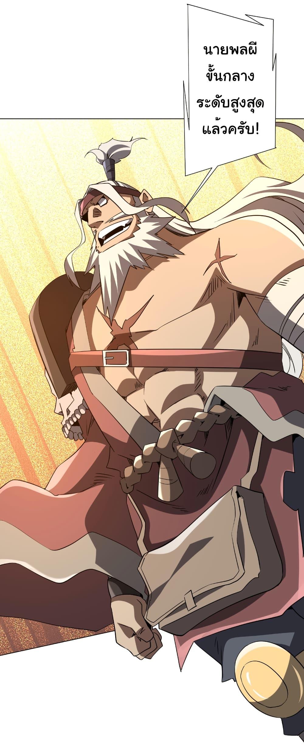 Start with Trillions of Coins ตอนที่ 233 หน้า 35