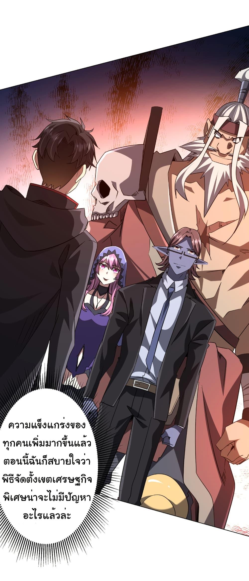 Start with Trillions of Coins ตอนที่ 233 หน้า 39