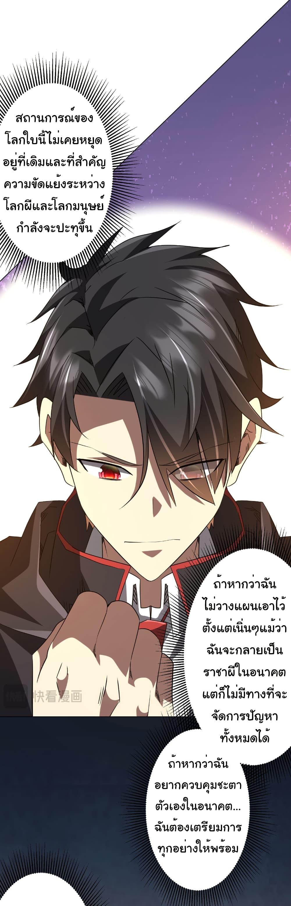 Start with Trillions of Coins ตอนที่ 233 หน้า 5