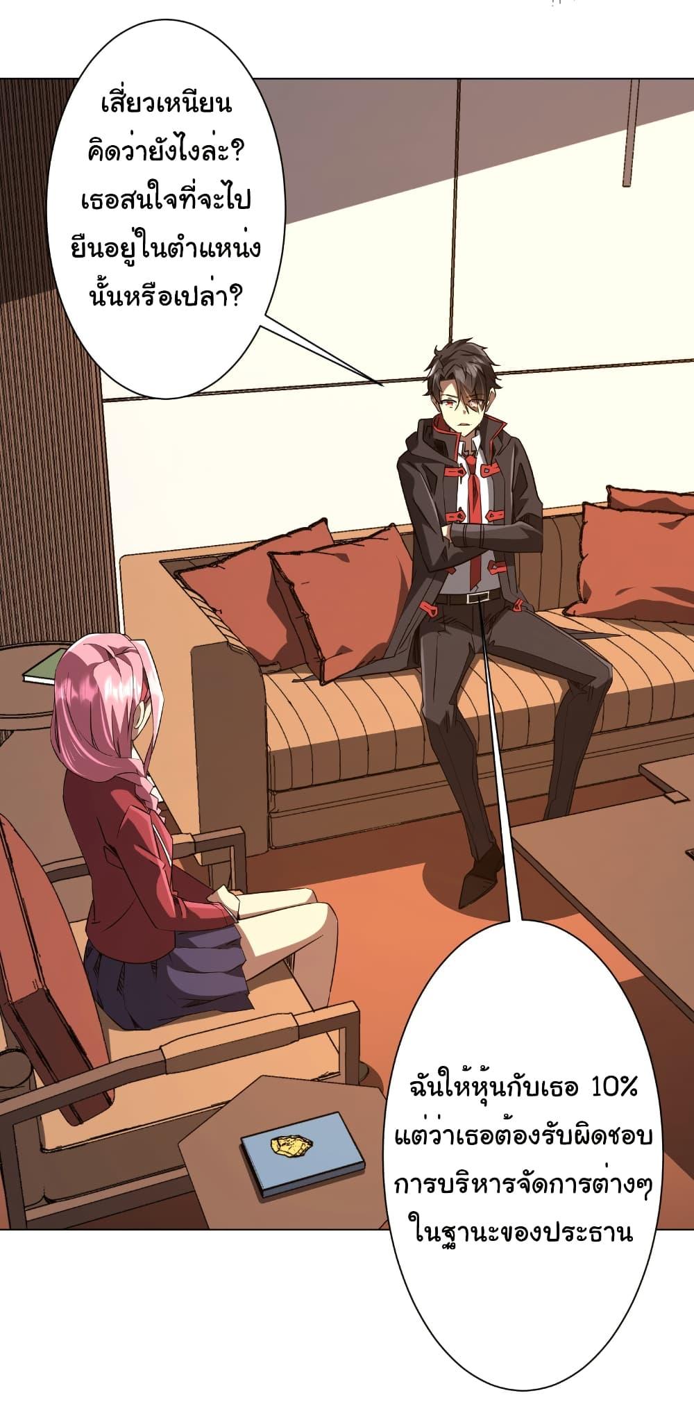 Start with Trillions of Coins ตอนที่ 233 หน้า 7