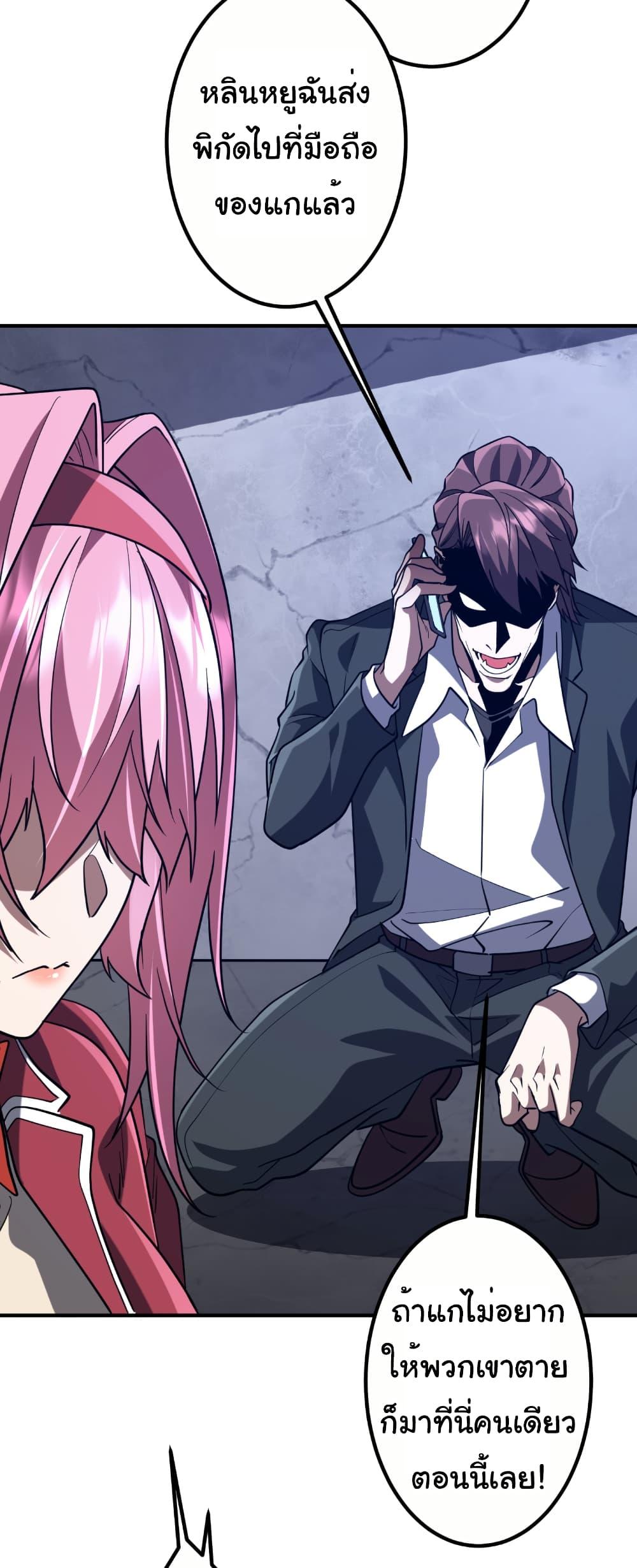 Start with Trillions of Coins ตอนที่ 234 หน้า 13