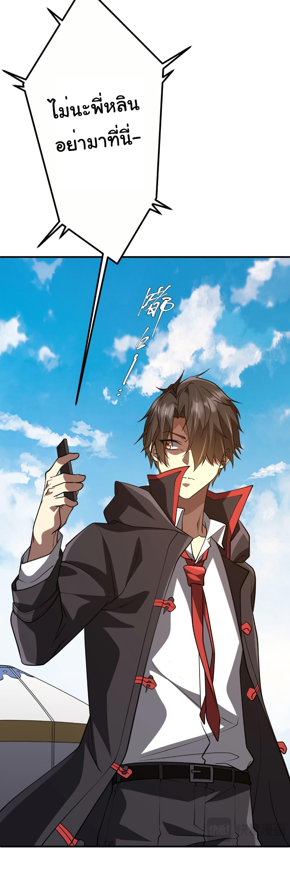 Start with Trillions of Coins ตอนที่ 234 หน้า 14