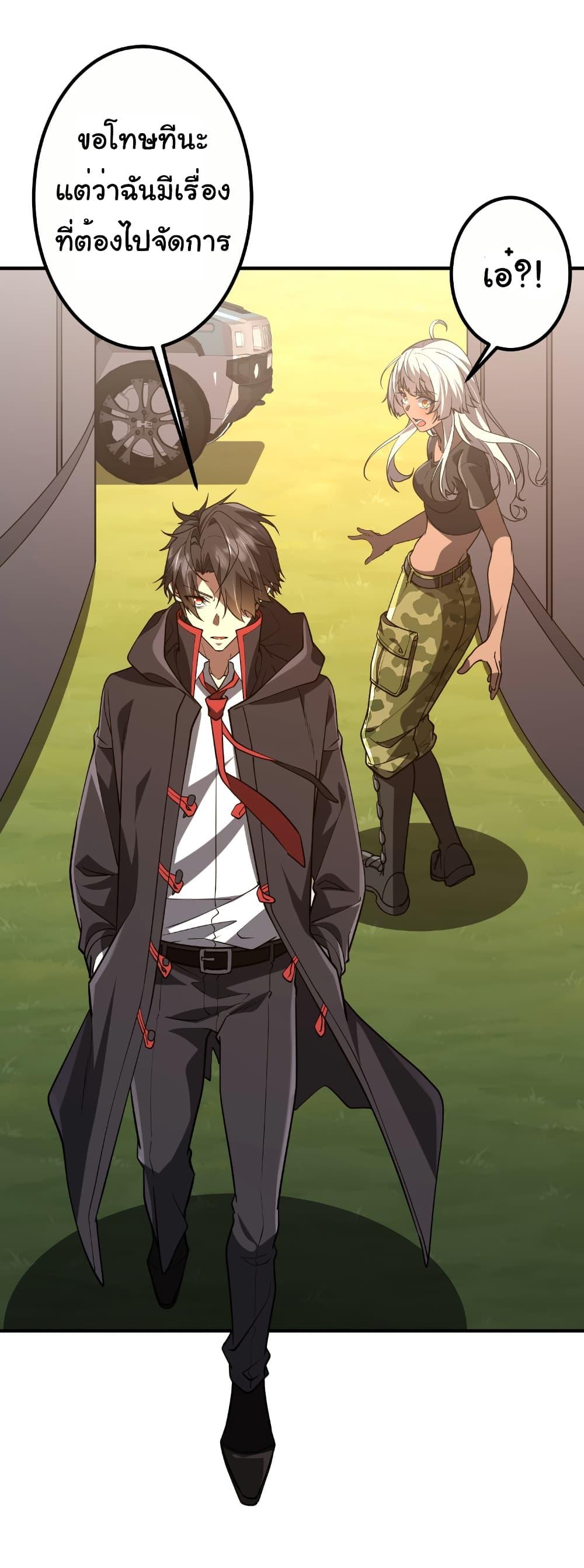 Start with Trillions of Coins ตอนที่ 234 หน้า 16