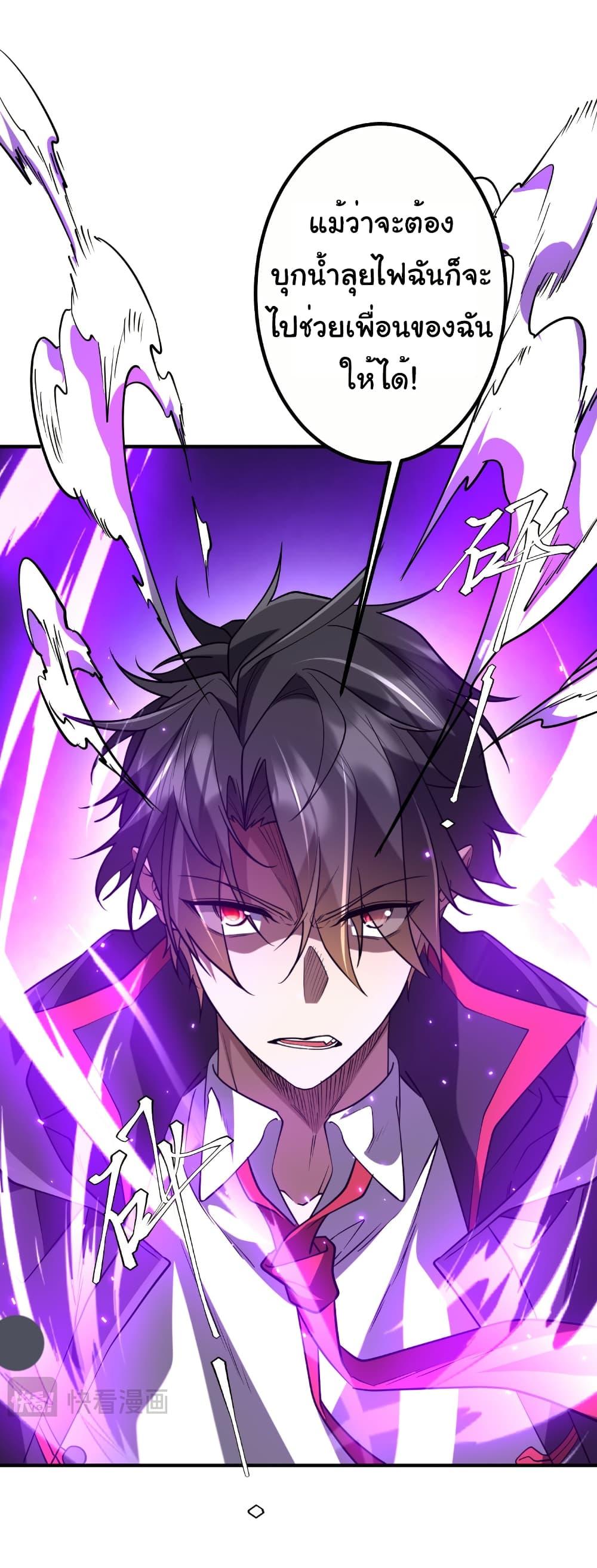 Start with Trillions of Coins ตอนที่ 234 หน้า 26