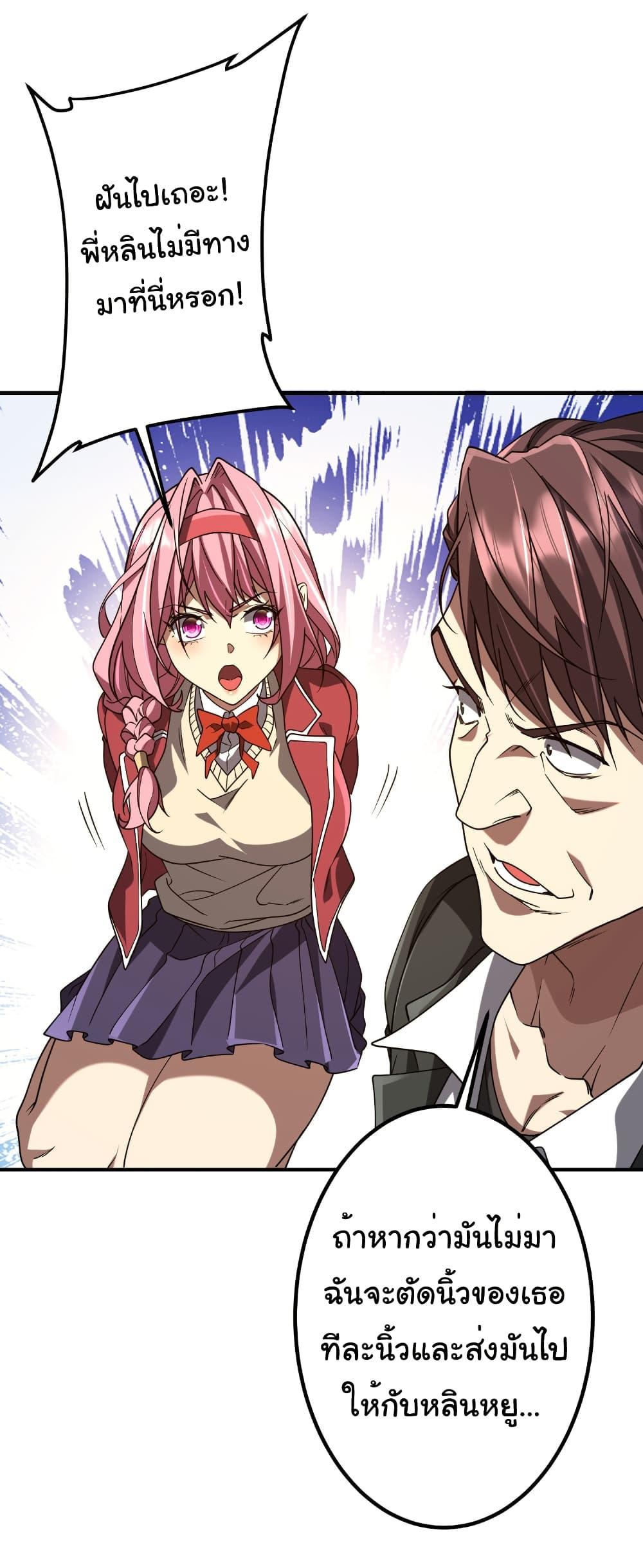 Start with Trillions of Coins ตอนที่ 234 หน้า 31