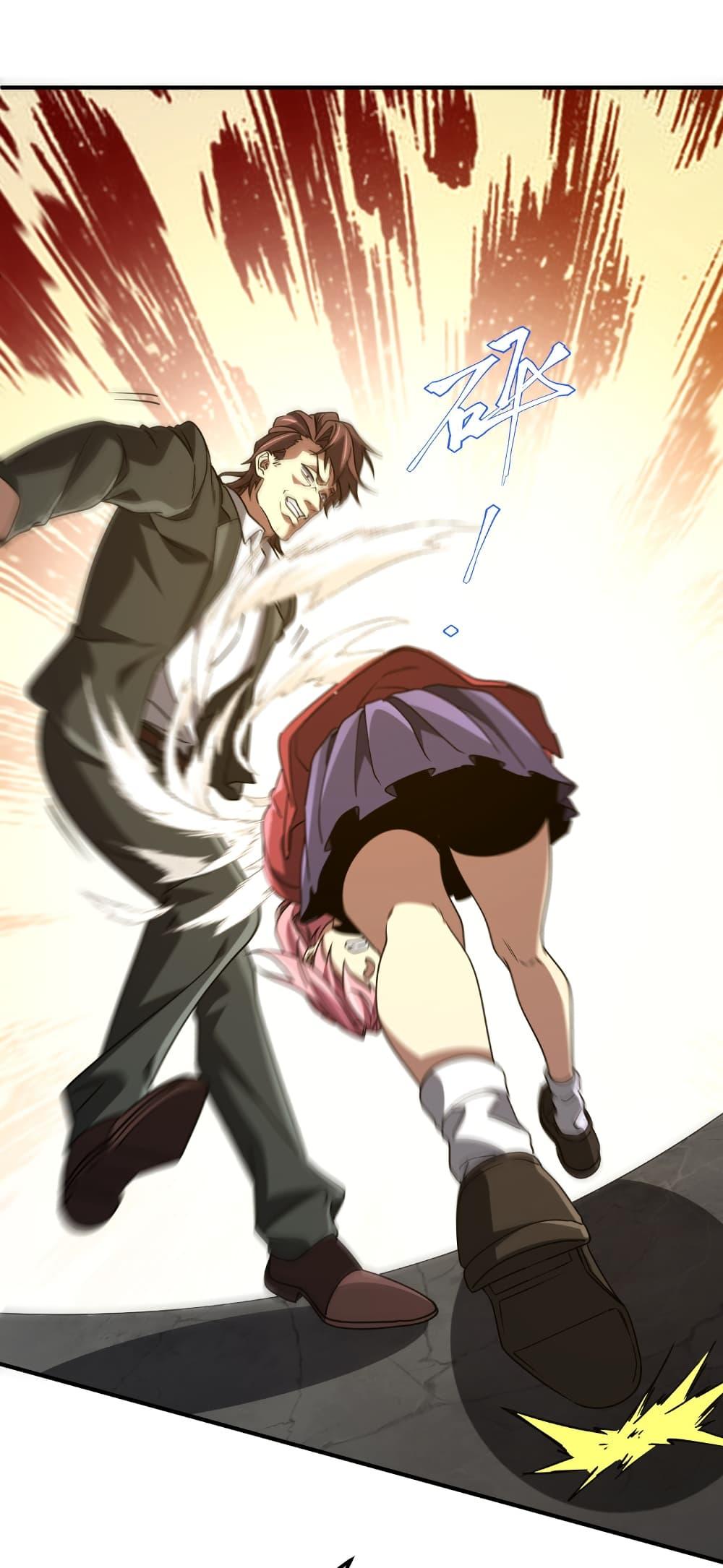 Start with Trillions of Coins ตอนที่ 234 หน้า 33