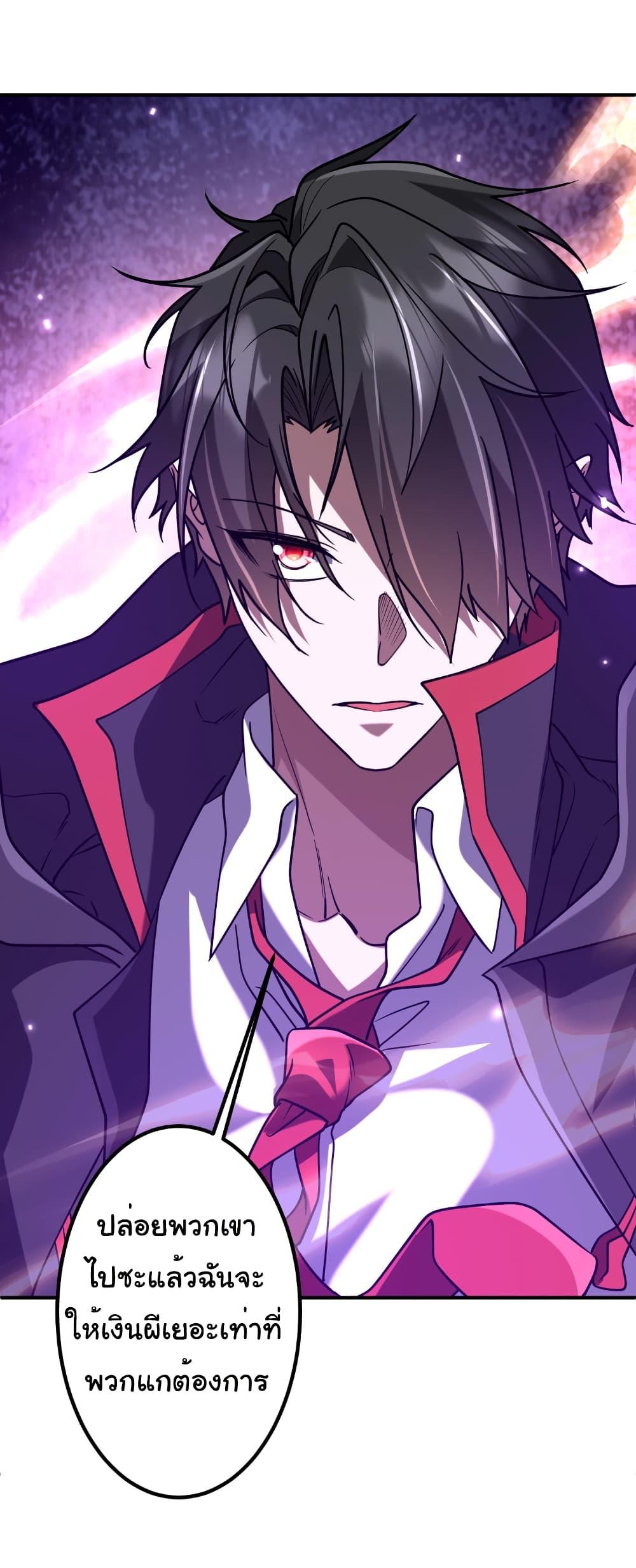 Start with Trillions of Coins ตอนที่ 234 หน้า 40