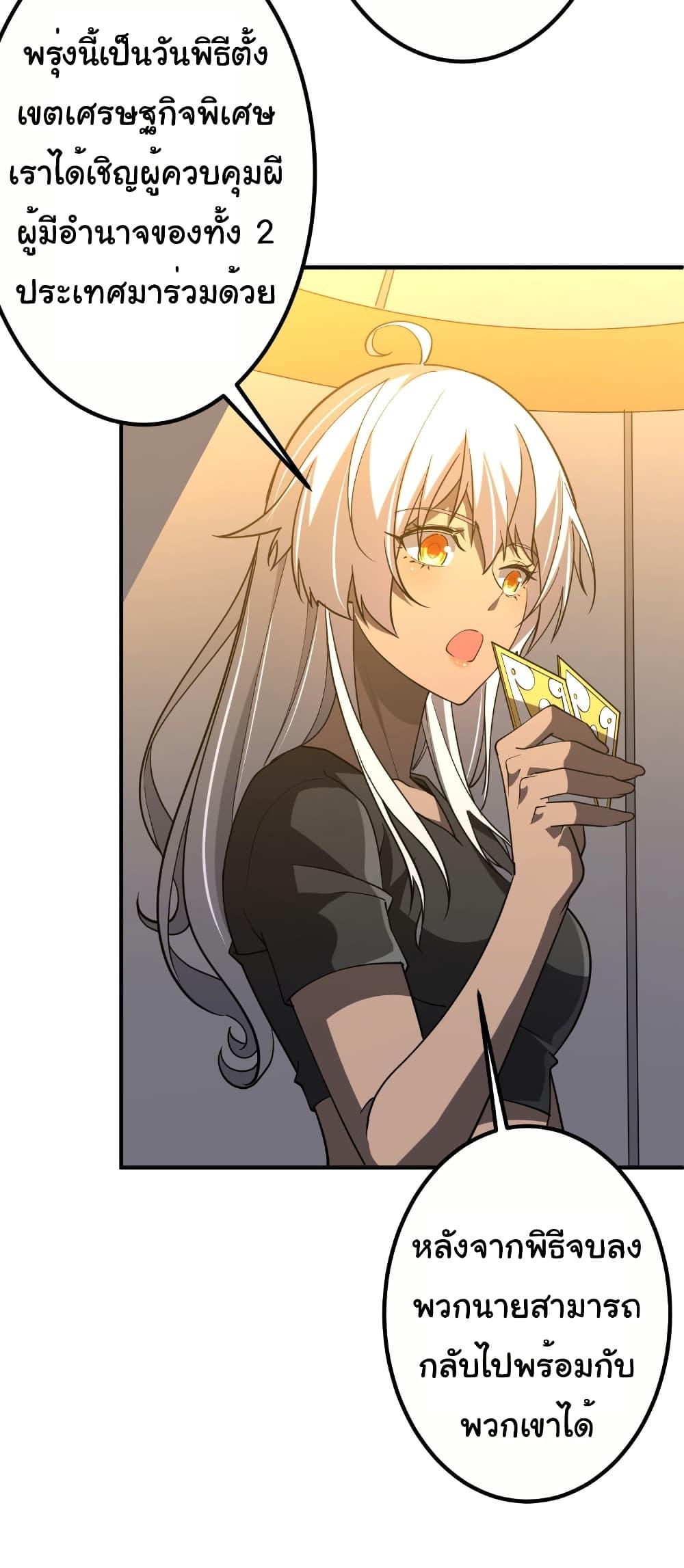 Start with Trillions of Coins ตอนที่ 234 หน้า 5