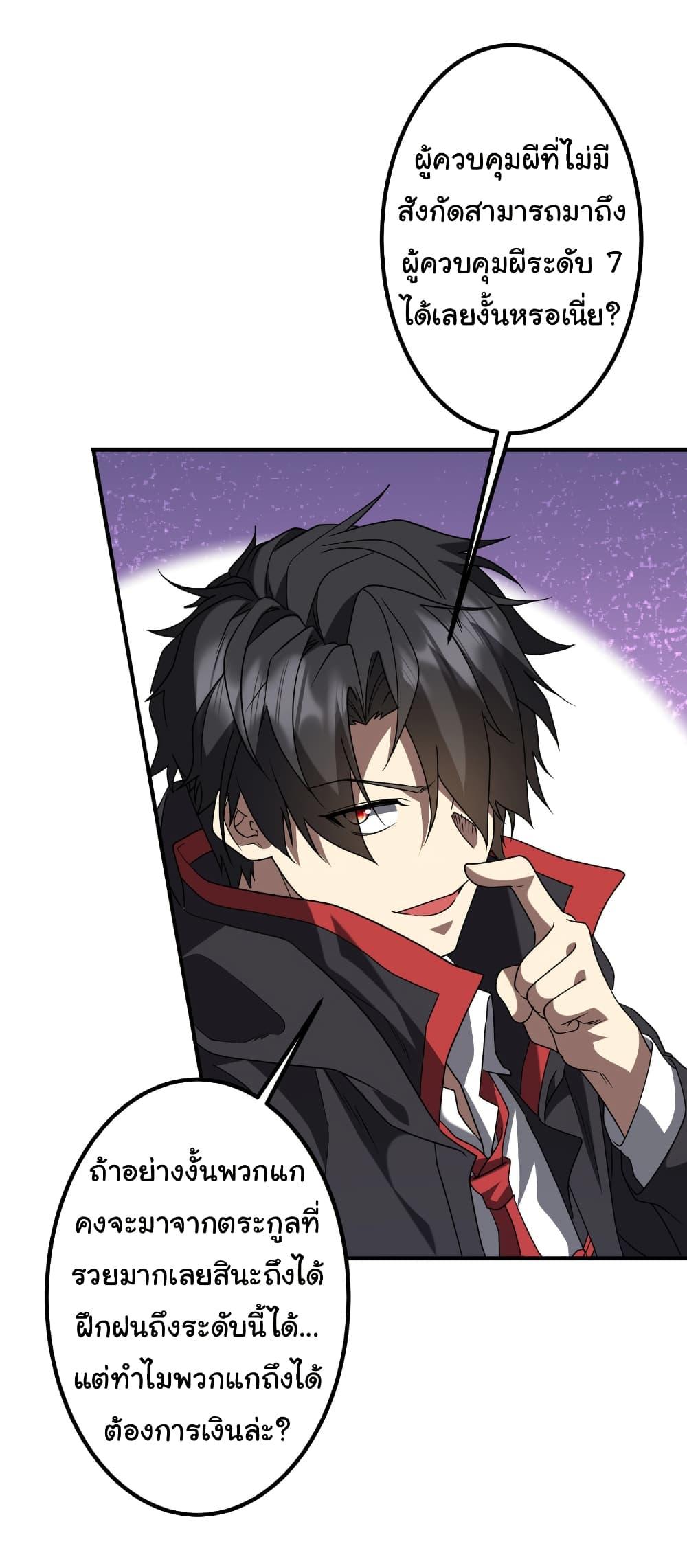 Start with Trillions of Coins ตอนที่ 235 หน้า 10