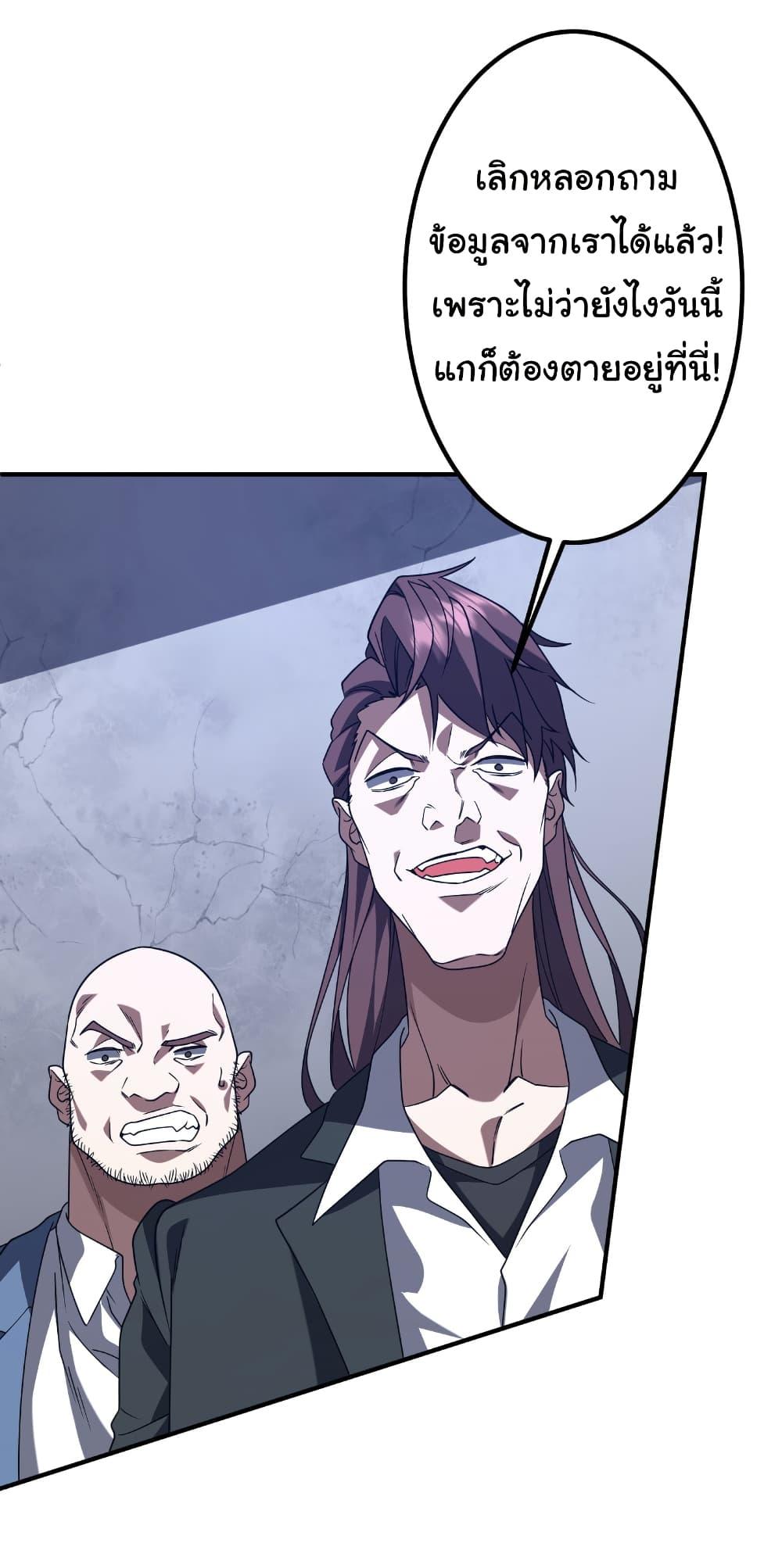 Start with Trillions of Coins ตอนที่ 235 หน้า 11