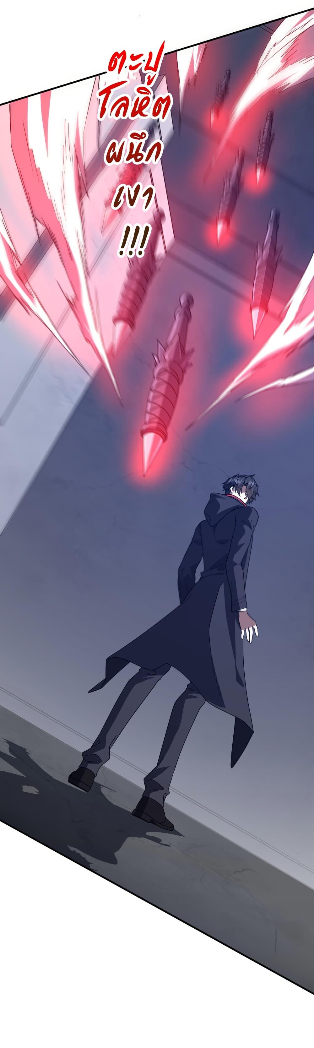 Start with Trillions of Coins ตอนที่ 235 หน้า 12