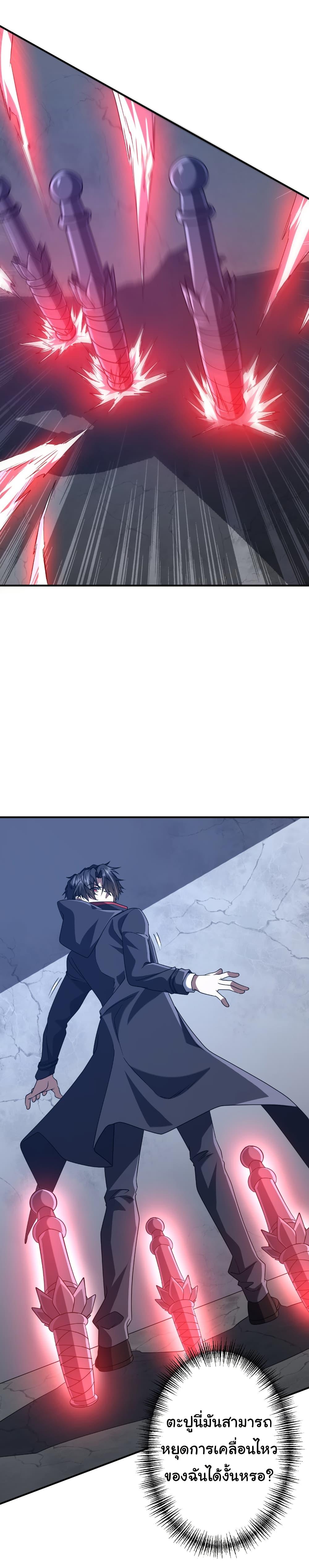 Start with Trillions of Coins ตอนที่ 235 หน้า 13