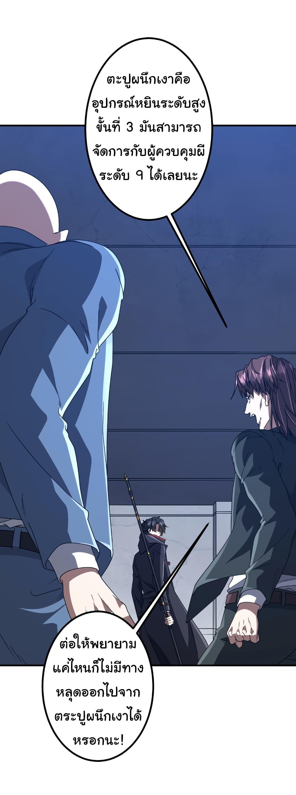 Start with Trillions of Coins ตอนที่ 235 หน้า 17