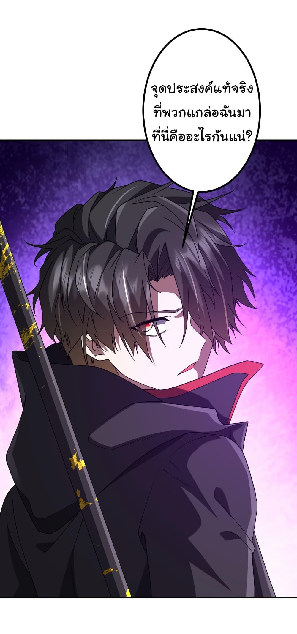 Start with Trillions of Coins ตอนที่ 235 หน้า 18