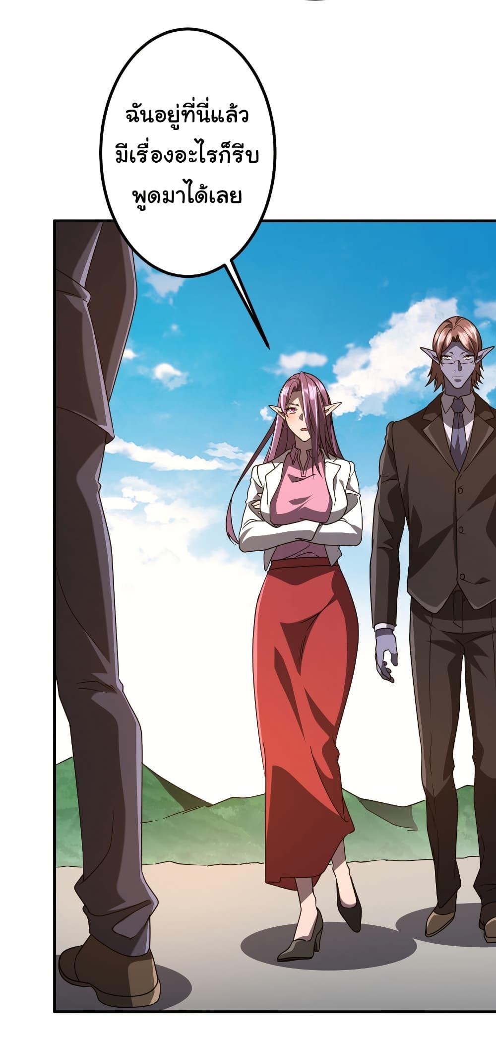 Start with Trillions of Coins ตอนที่ 235 หน้า 25