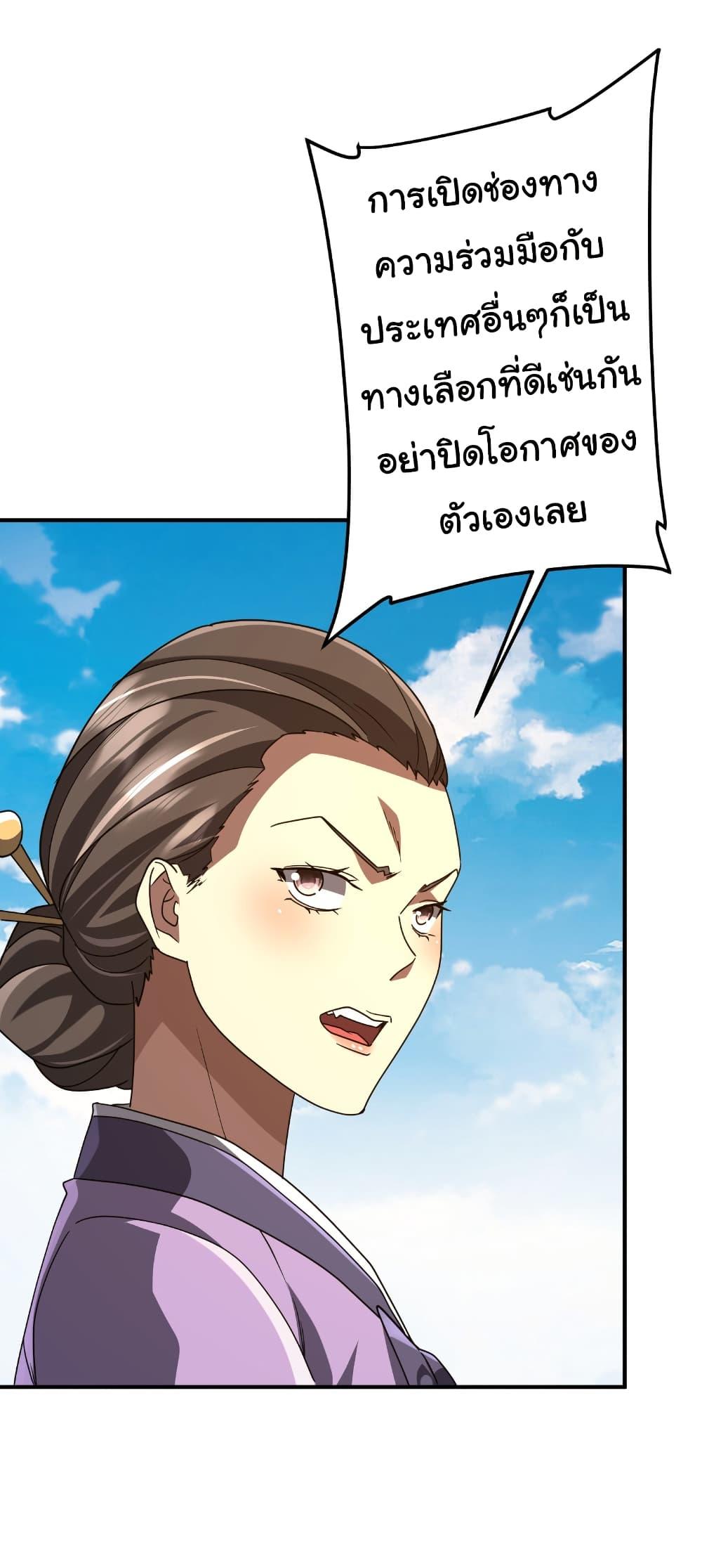 Start with Trillions of Coins ตอนที่ 235 หน้า 27