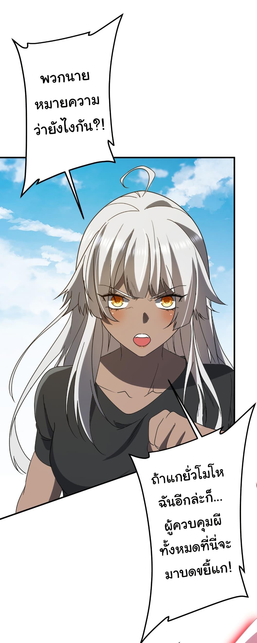 Start with Trillions of Coins ตอนที่ 235 หน้า 30