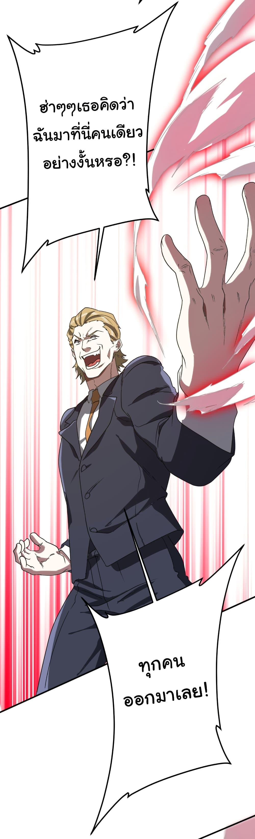 Start with Trillions of Coins ตอนที่ 235 หน้า 31