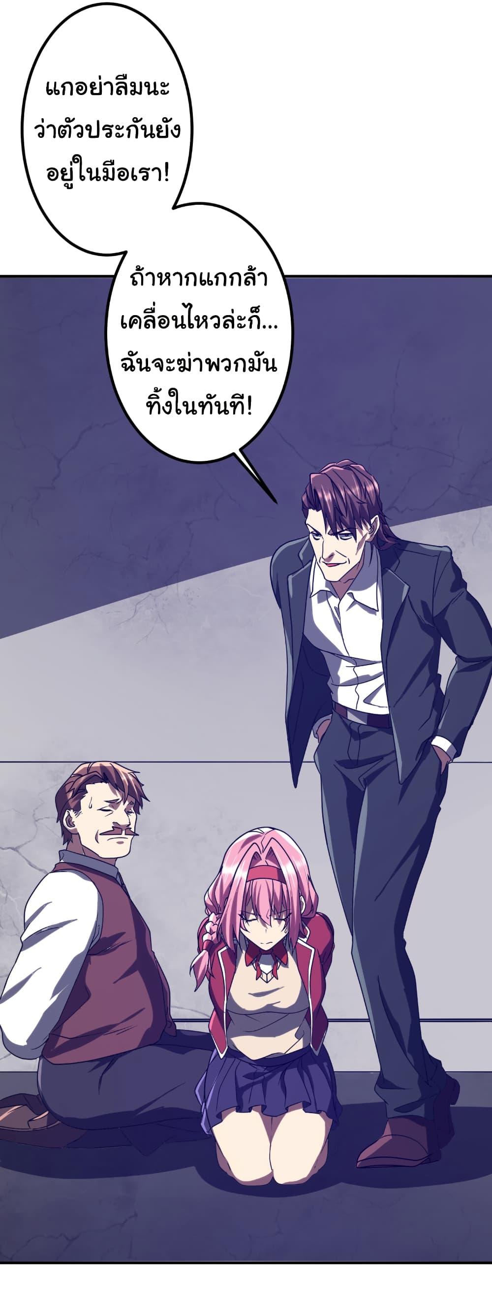 Start with Trillions of Coins ตอนที่ 235 หน้า 36