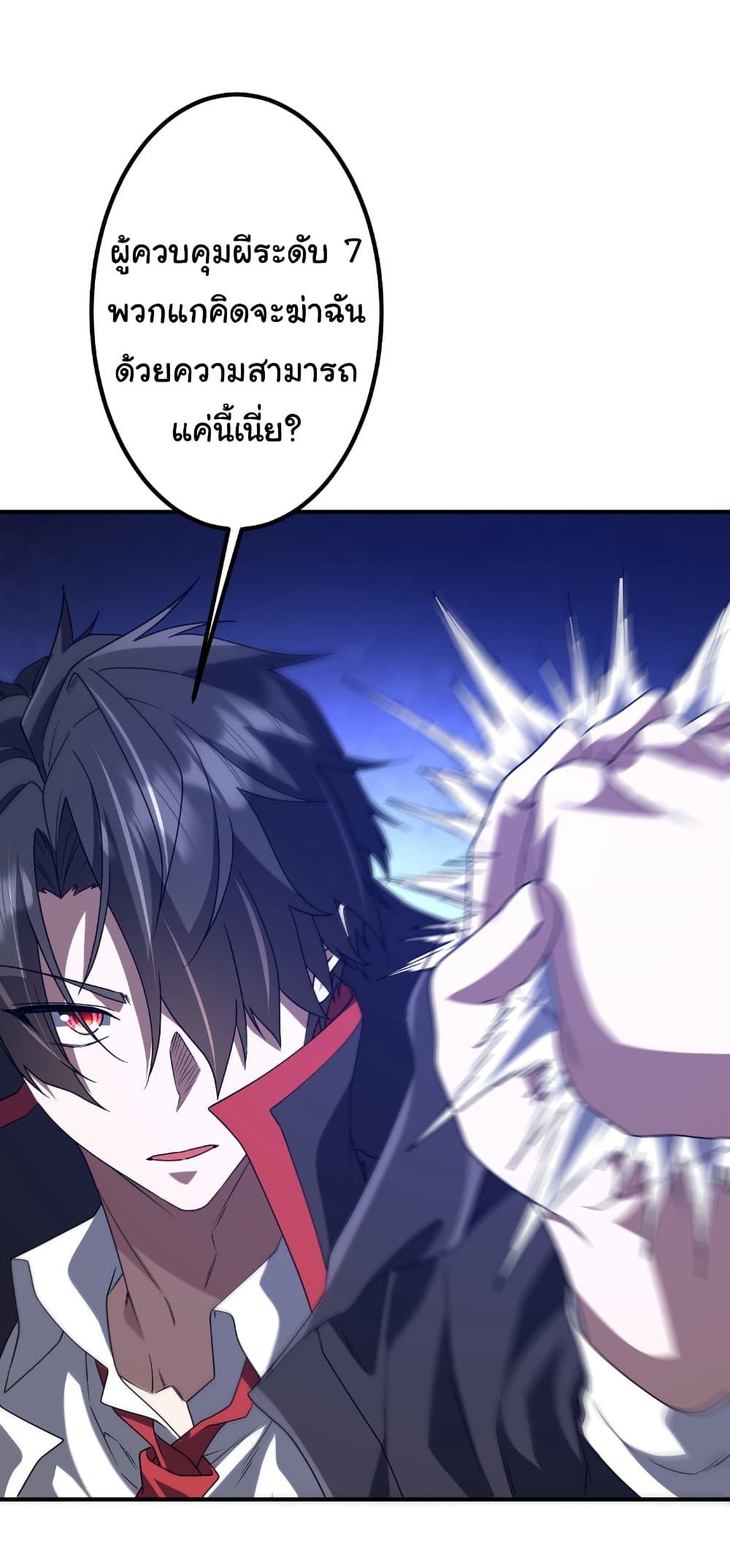 Start with Trillions of Coins ตอนที่ 235 หน้า 4