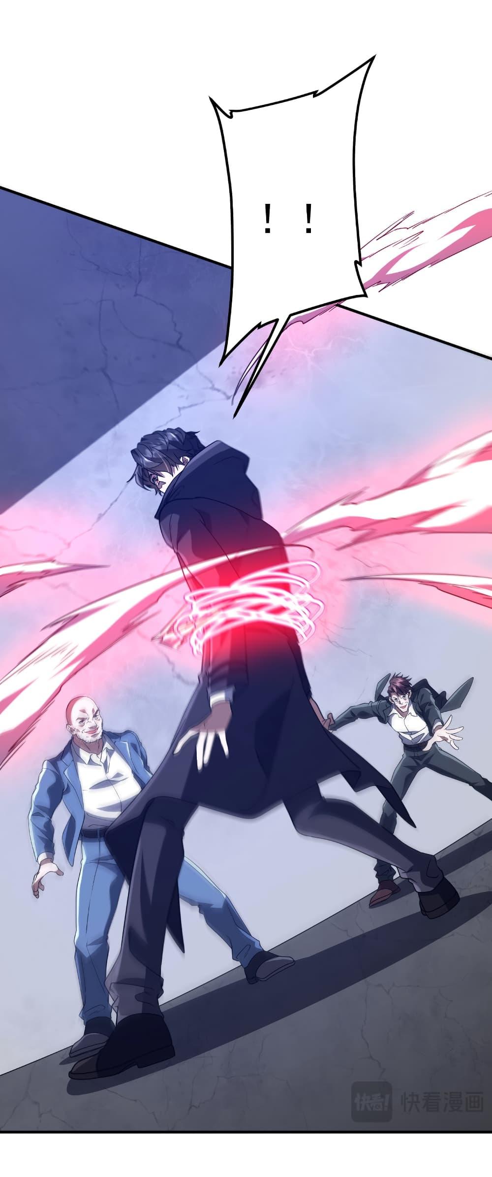 Start with Trillions of Coins ตอนที่ 235 หน้า 6