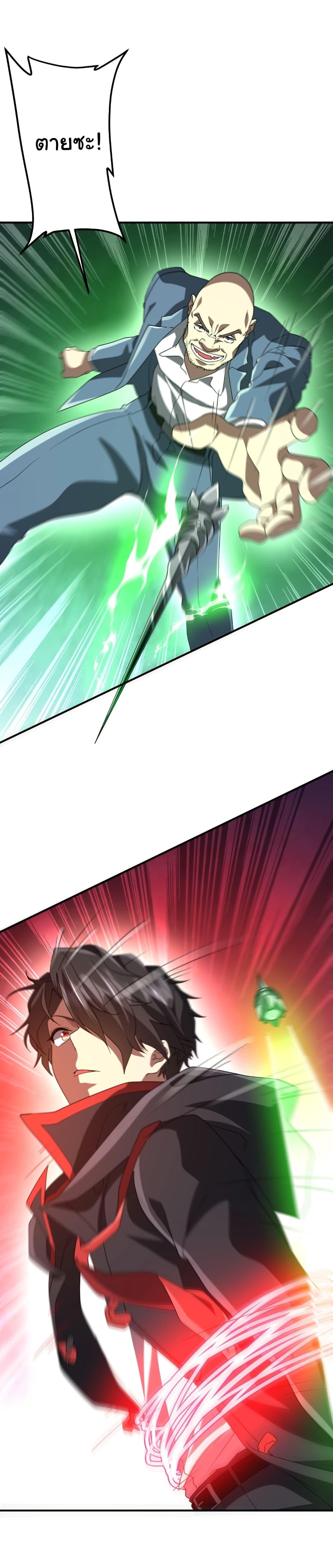 Start with Trillions of Coins ตอนที่ 235 หน้า 7