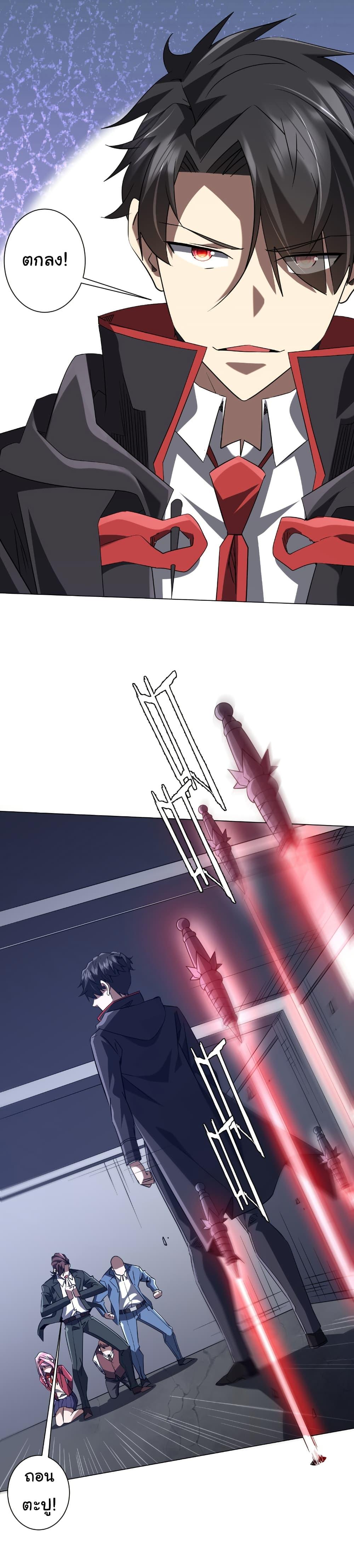 Start with Trillions of Coins ตอนที่ 236 หน้า 12