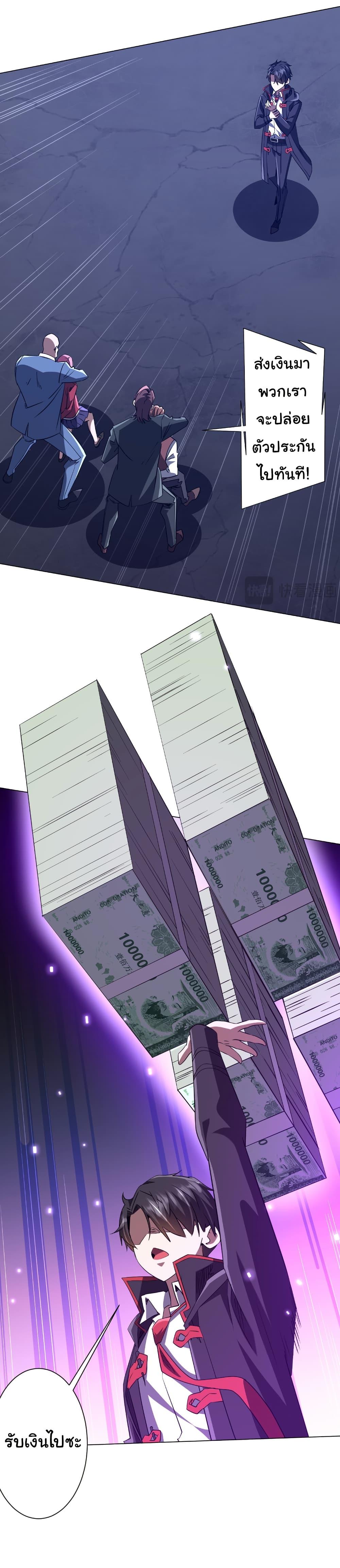 Start with Trillions of Coins ตอนที่ 236 หน้า 13