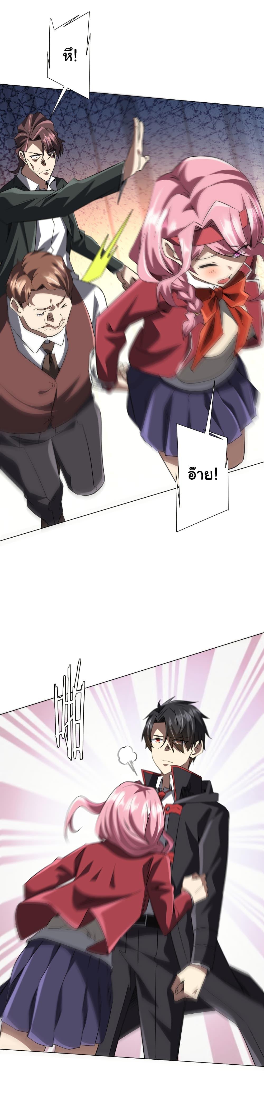 Start with Trillions of Coins ตอนที่ 236 หน้า 15