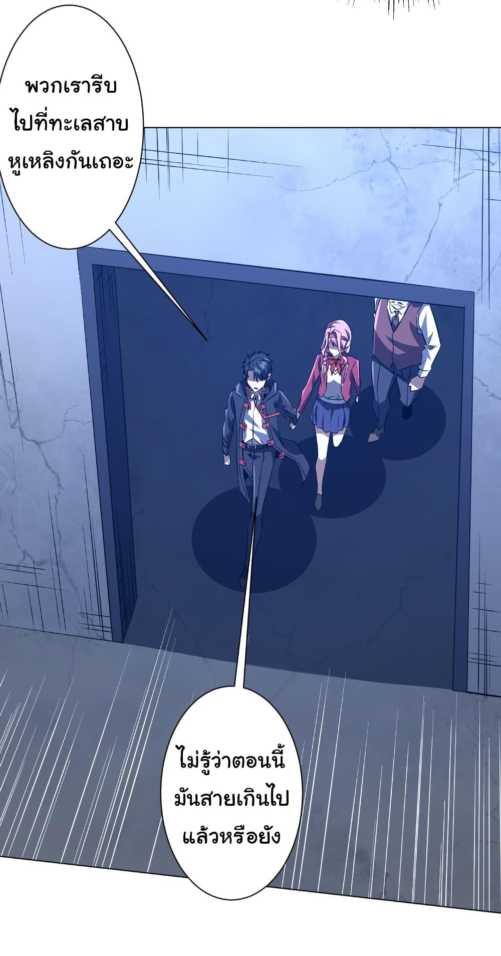 Start with Trillions of Coins ตอนที่ 236 หน้า 20