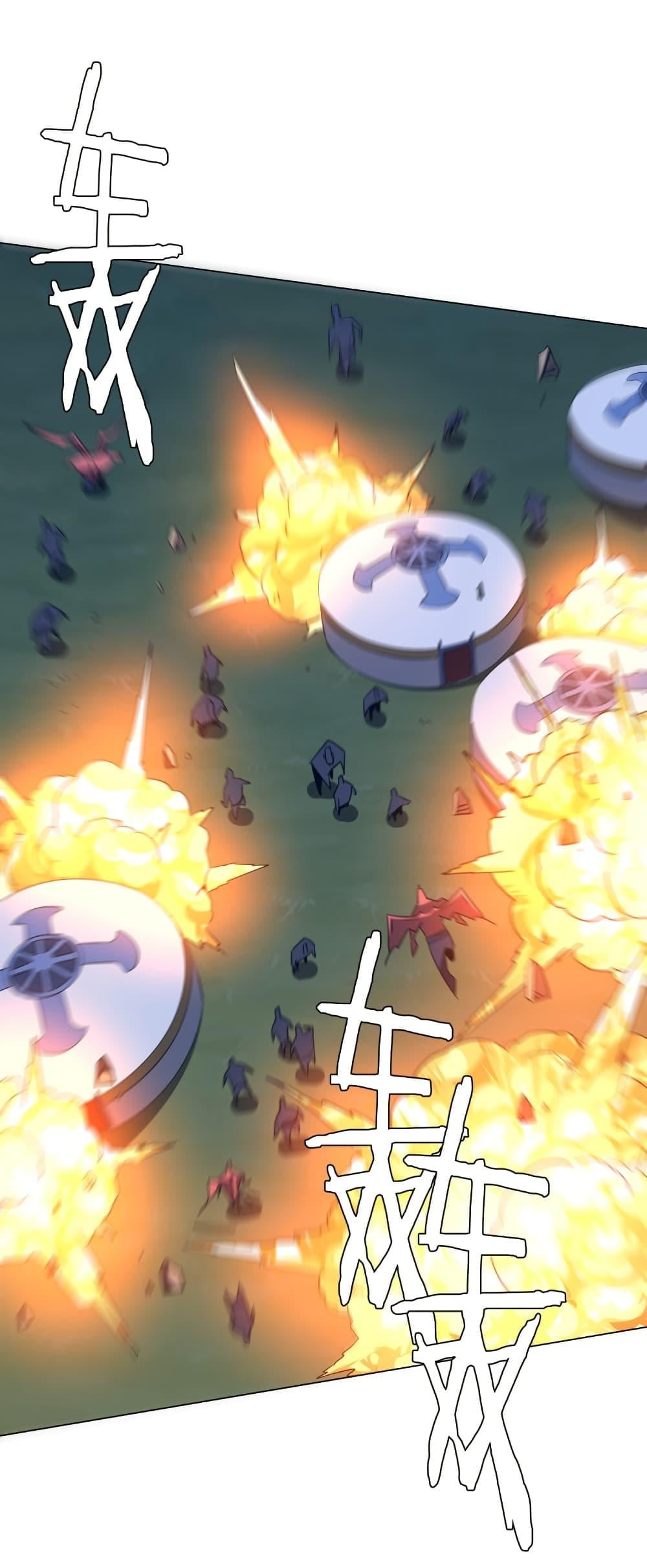 Start with Trillions of Coins ตอนที่ 236 หน้า 21