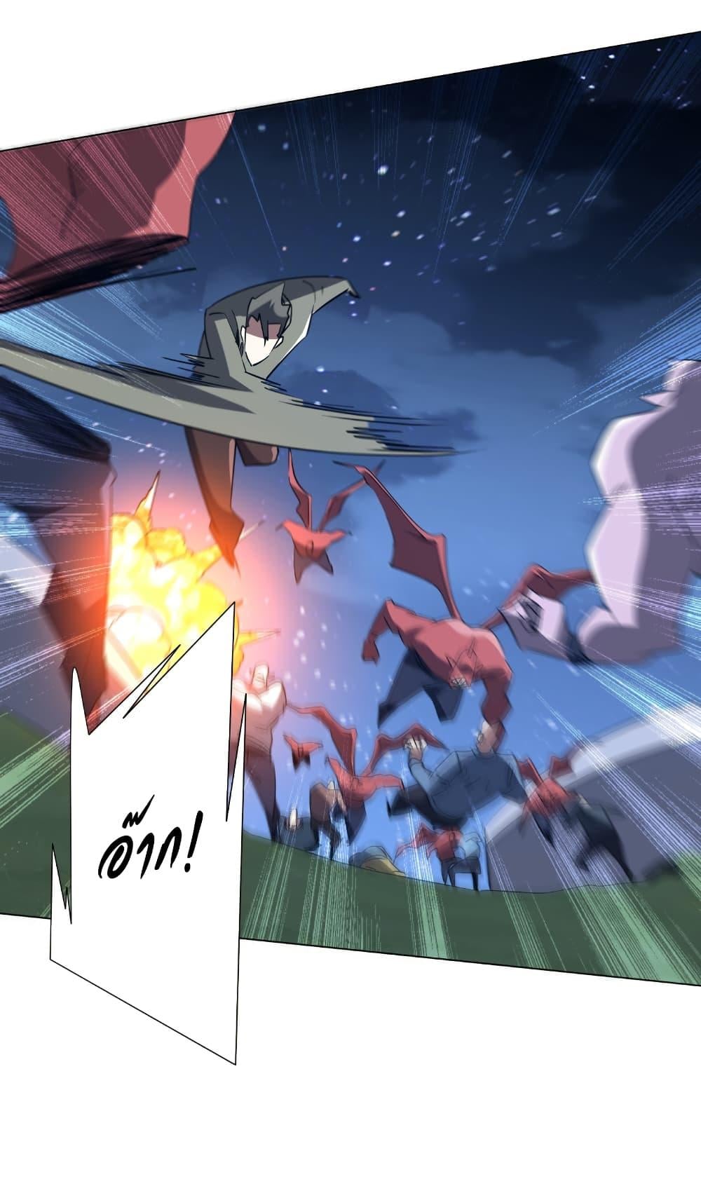 Start with Trillions of Coins ตอนที่ 236 หน้า 23