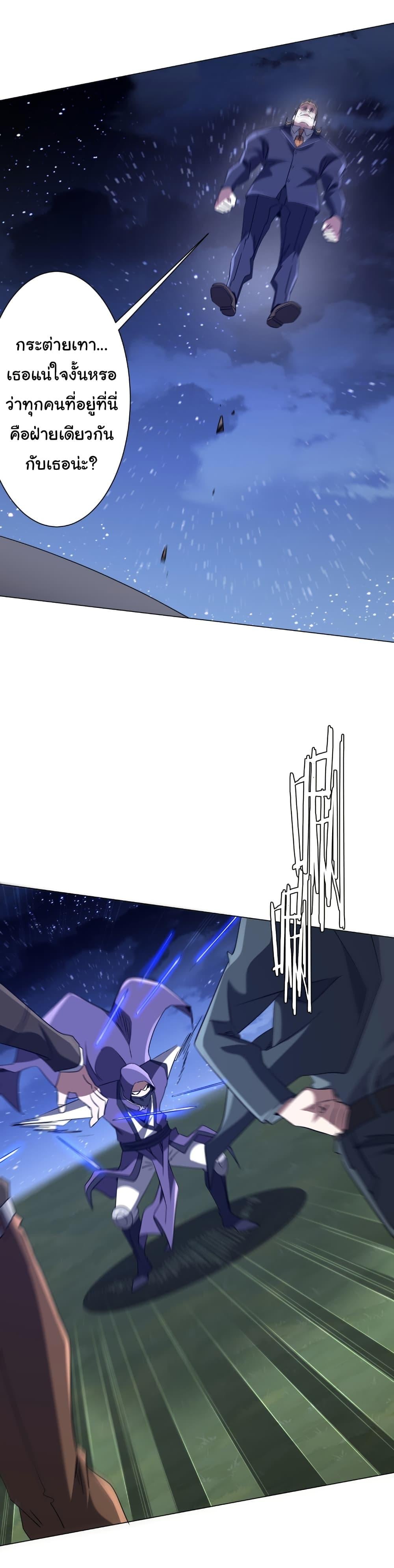 Start with Trillions of Coins ตอนที่ 236 หน้า 25