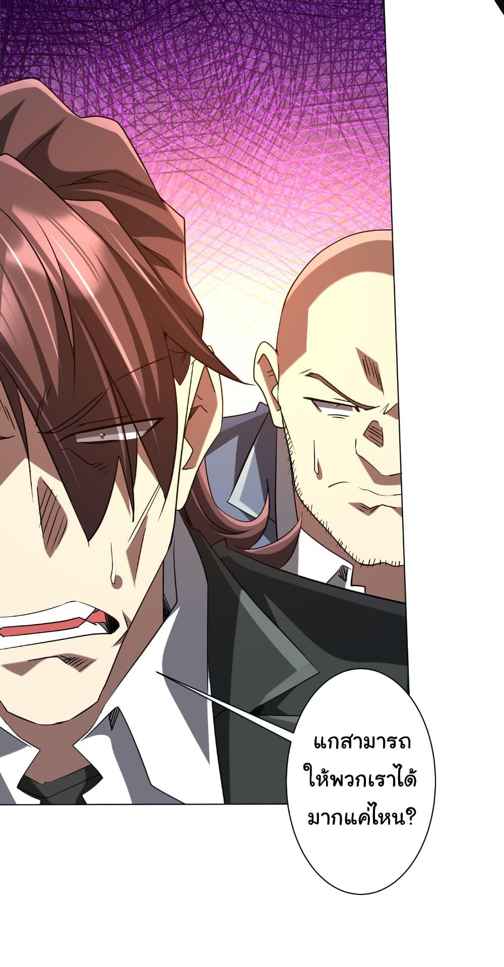 Start with Trillions of Coins ตอนที่ 236 หน้า 7