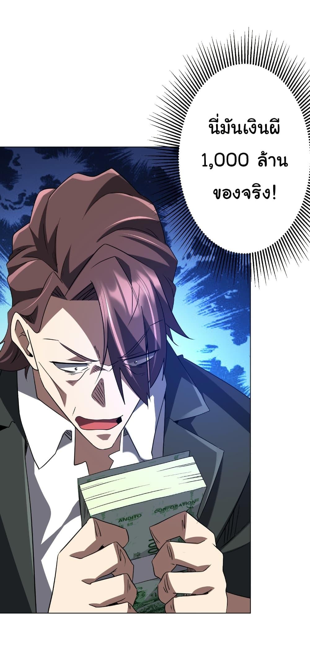 Start with Trillions of Coins ตอนที่ 236 หน้า 9