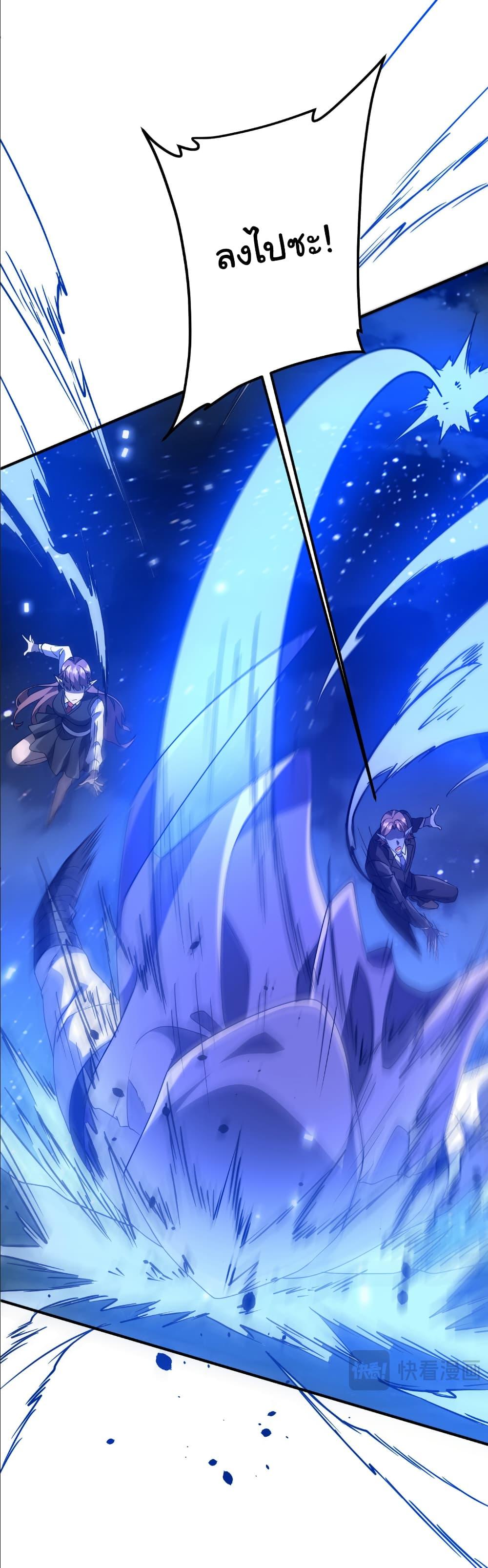 Start with Trillions of Coins ตอนที่ 237 หน้า 12