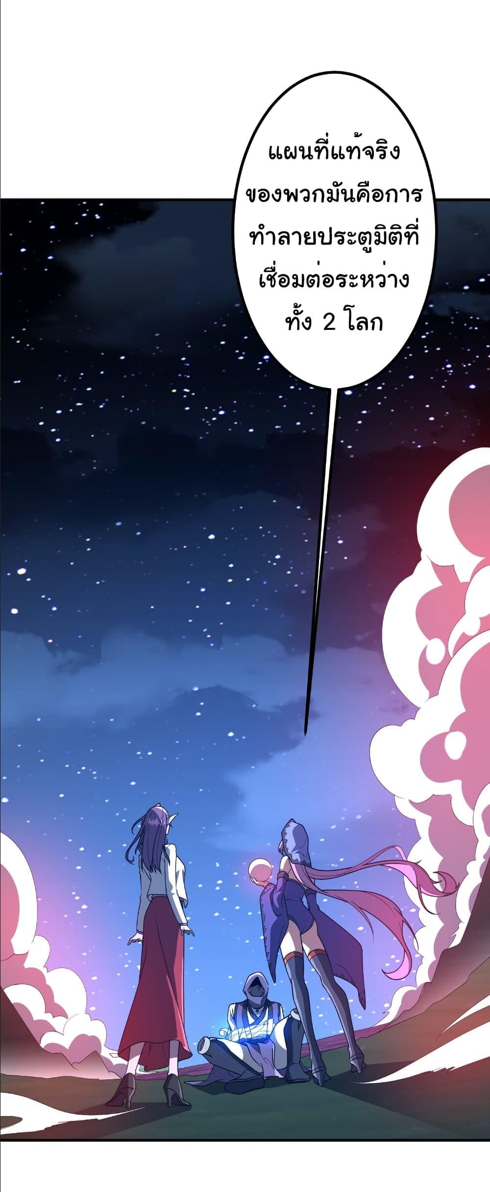 Start with Trillions of Coins ตอนที่ 237 หน้า 17