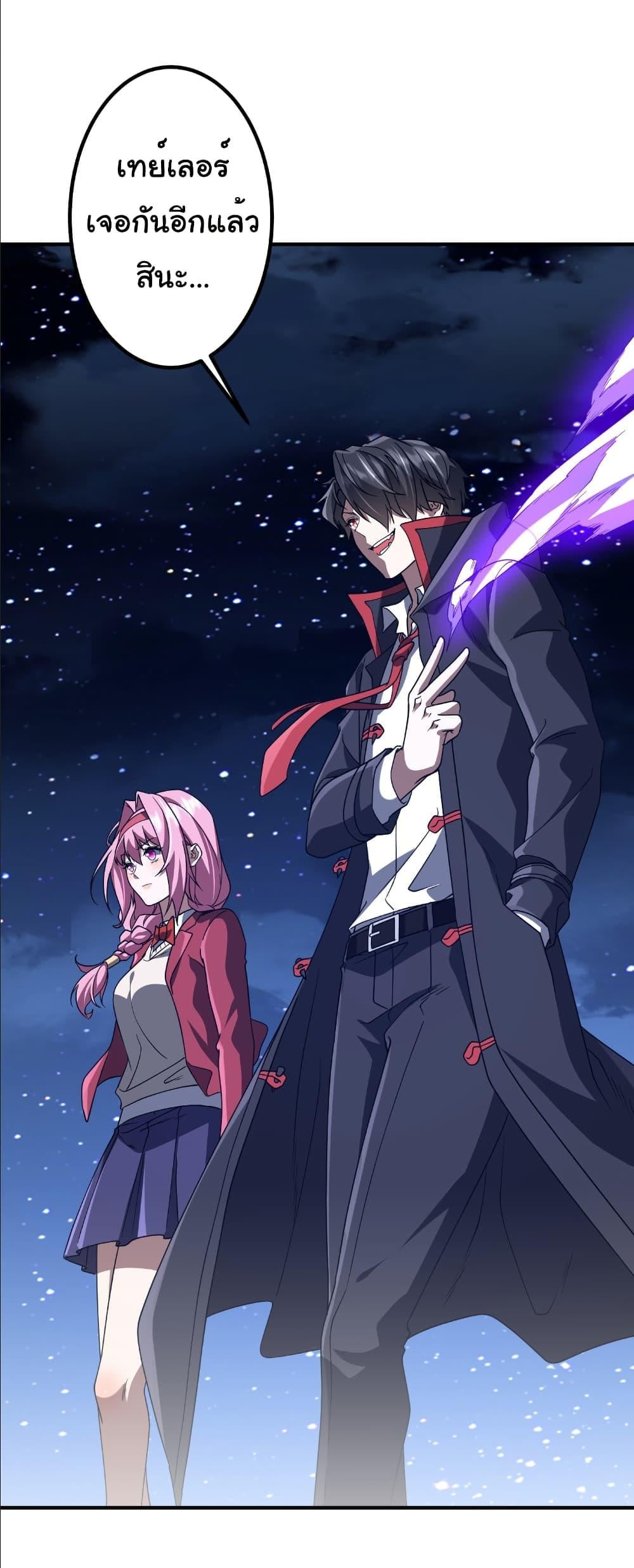 Start with Trillions of Coins ตอนที่ 237 หน้า 21