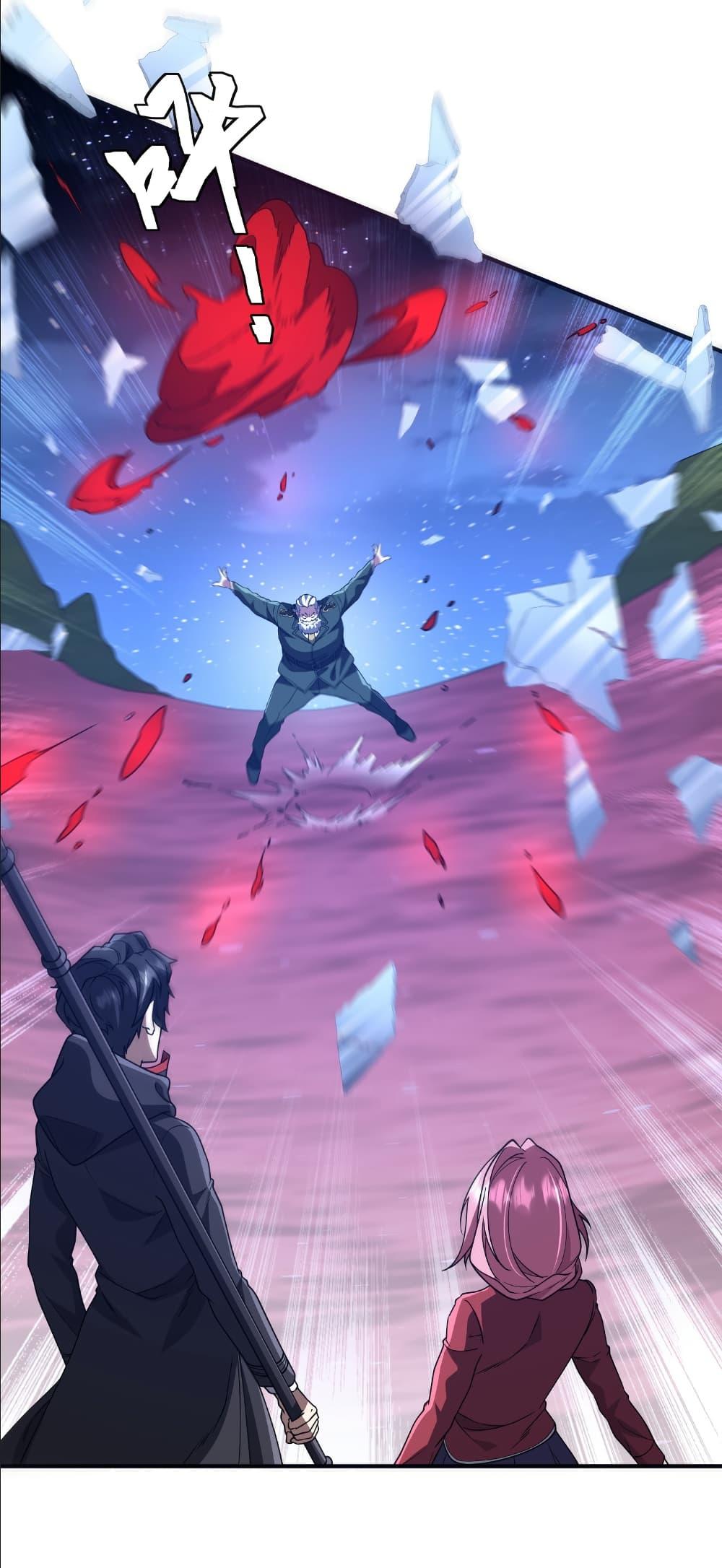 Start with Trillions of Coins ตอนที่ 237 หน้า 25